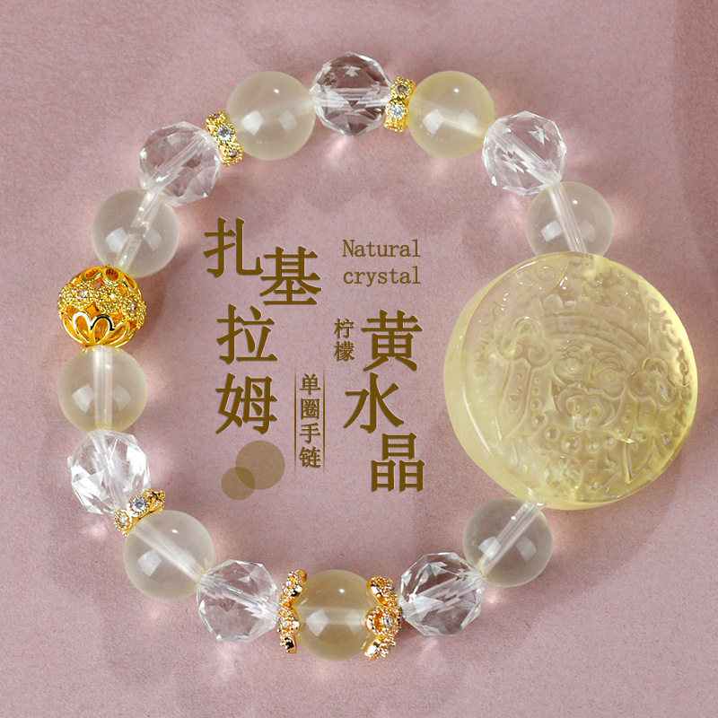 批发天然柠檬黄水晶扎基拉姆圆牌手链时尚原创女士新爆款手串饰品