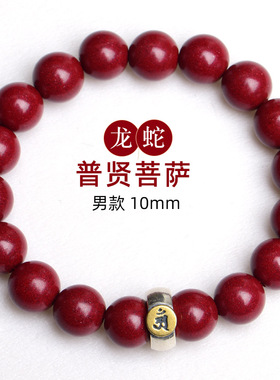 原矿紫金朱砂十二生肖本命佛红色朱砂手链男女情侣红色手编手串
