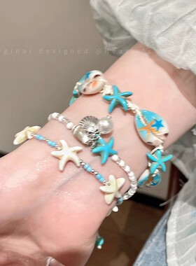 海边度假蓝色贝壳海星手链女海岛串珠配饰手串2025新款叠戴手饰