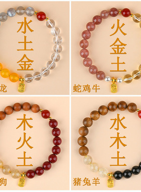 批发五行三合手链补金木水火土十二生肖平衡能量磁场水晶手串饰品