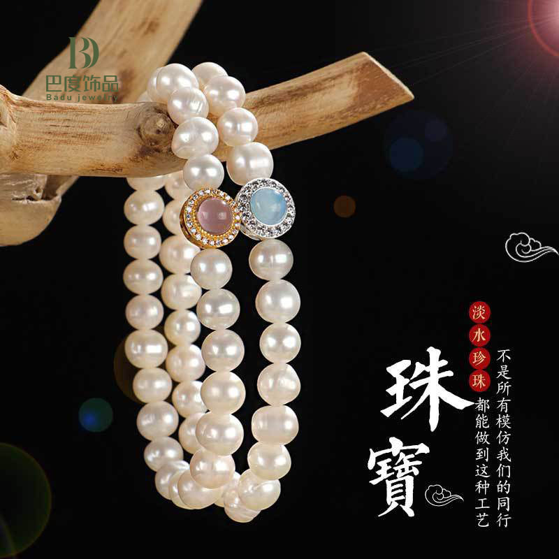 天然淡水珍珠海蓝宝水晶串珠手链女时尚高级感新中式马粉手串手饰