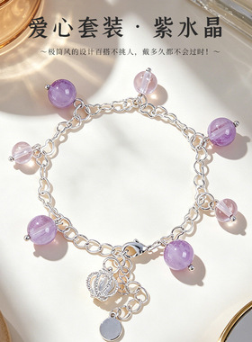 薰衣草紫水晶串珠手链项链女套装时尚精致甜美白水晶手串手饰项链