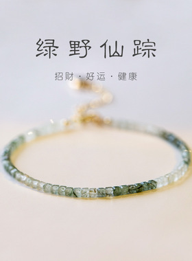 绿发晶14K金手链手工饰品小众礼物绿色招财转运珠女中国风ins风礼