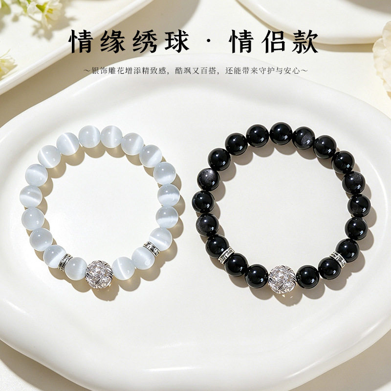 天然银曜石情缘绣球串珠情侣手链男女时尚高级感猫眼石手串手饰