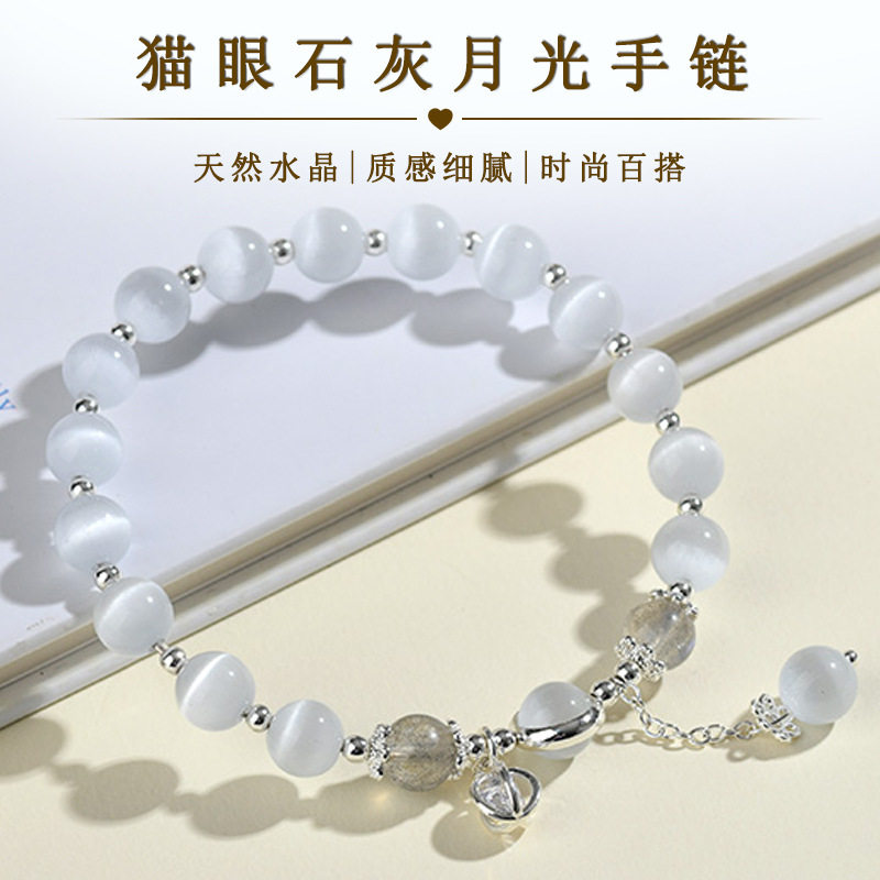 亚马逊水晶猫眼石灰月光石手链 时尚原创新爆款女士饰品定制手链