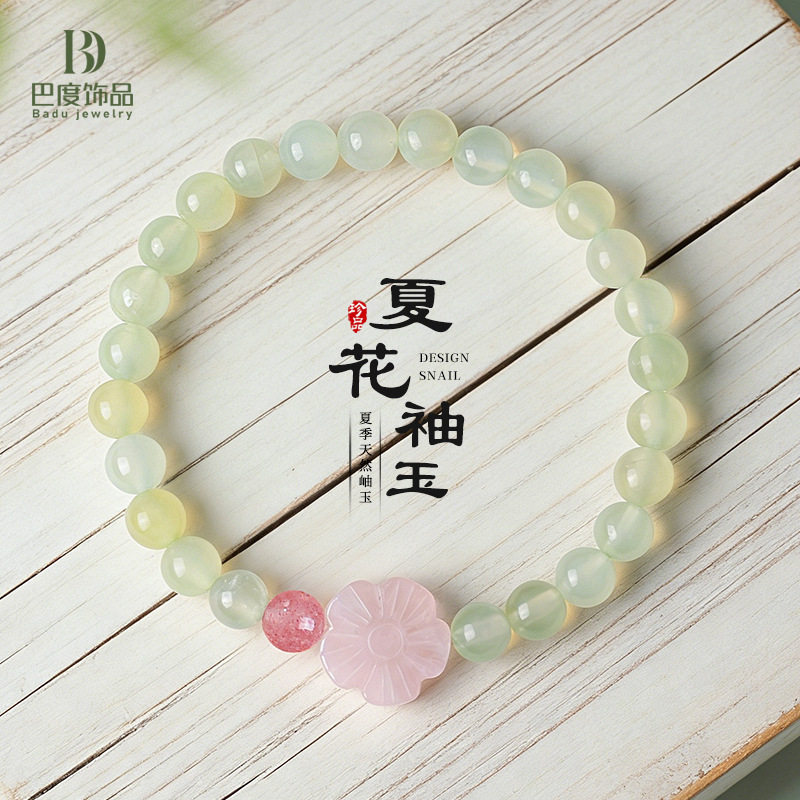 天然岫玉串珠手链女清新甜美春夏款天然粉水晶桃花手串首饰珠宝