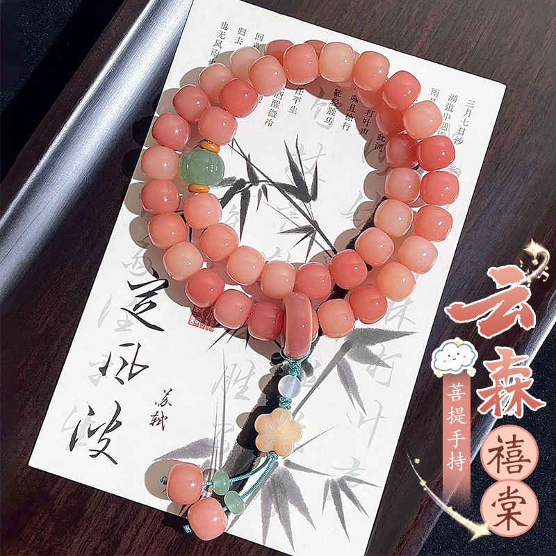 天然蜜桃粉渐变菩提手串学生双圈手持男女菩提子佛珠念珠文玩批发