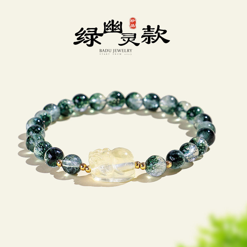 新中式7mm绿幽灵水晶串珠手链女小众感黄水晶貔貅手串首饰