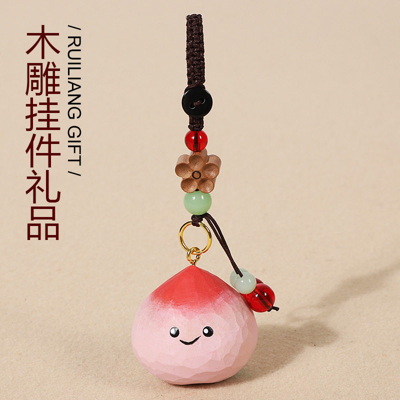 手工木雕小桃子汽车钥匙扣挂饰女士书包挂件可爱送朋友生日礼物