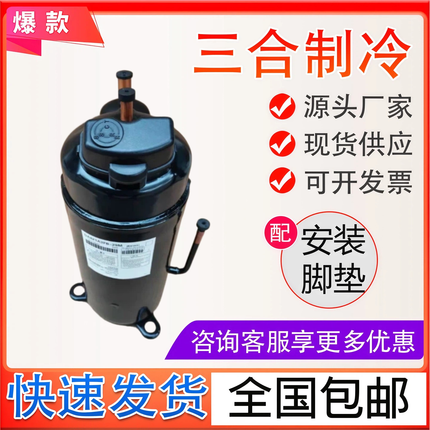 全新东芝变频压缩机RA421A3TB-20MD RA771A3TB-20M DA421A3FB-29M