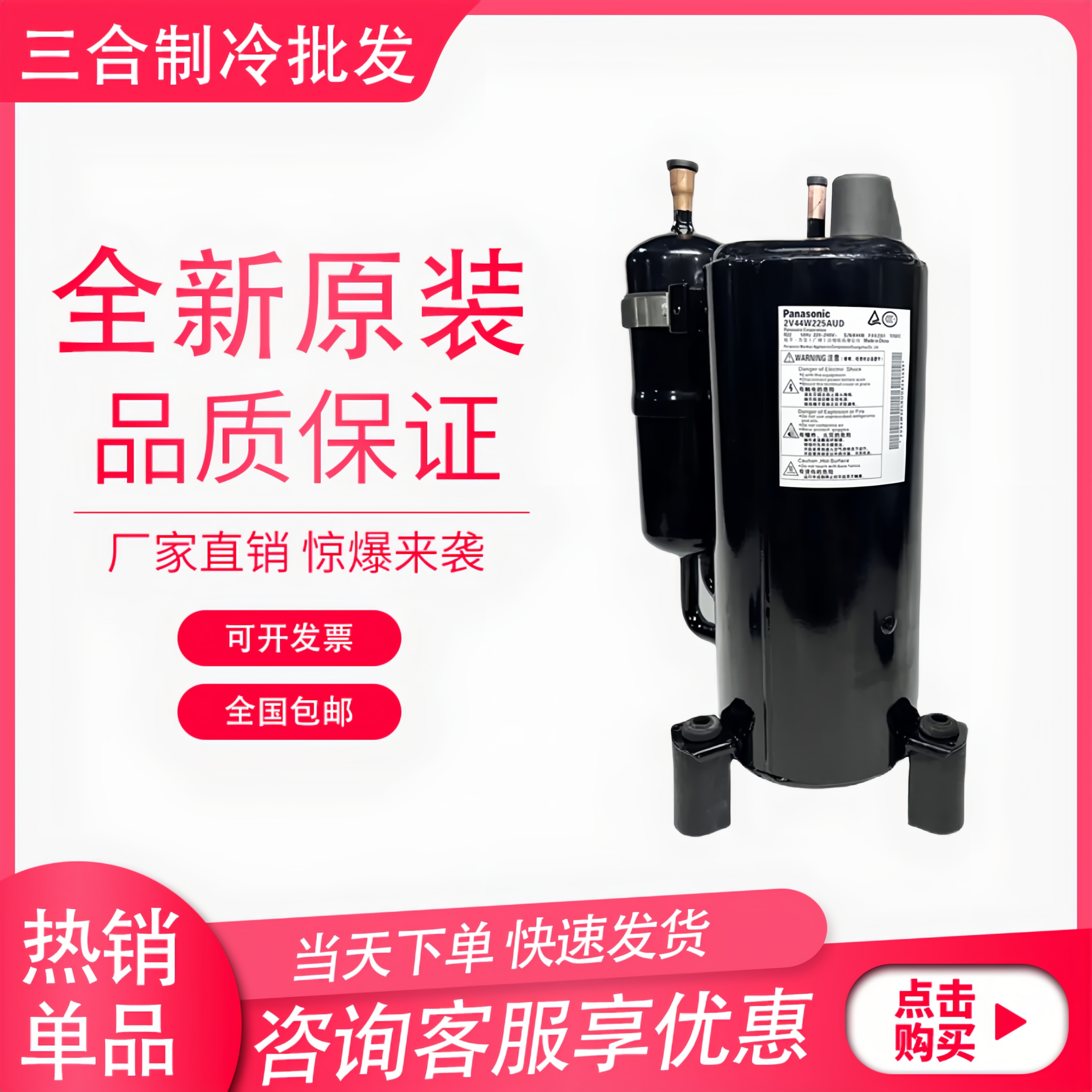 2V42S225AUA  2V47W385AUA 2V44W 2V49W225  3匹空气能空调压缩机