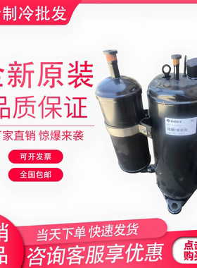 QXS-F428N050 QXS-F42sN050 F415N050 37F050gA格力3匹空调压缩机