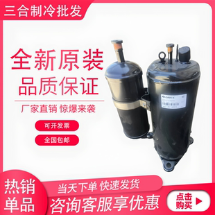 F415N050 F42sN050 37F050gA格力3匹空调压缩机 F428N050 QXS