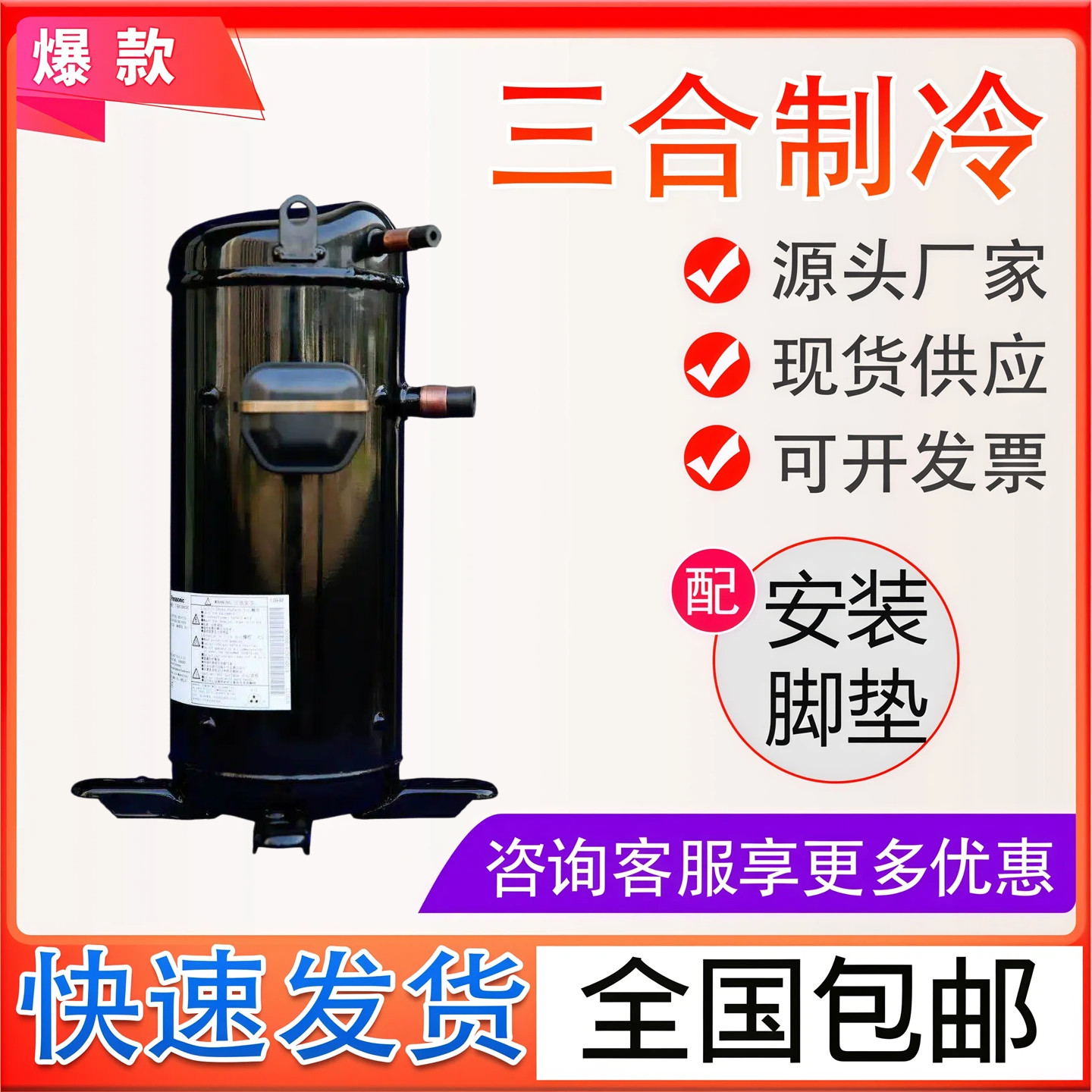 全新松-下5P空调压缩机C-SB373H8A C-SB453 C-SBX150H38 C-SBX180