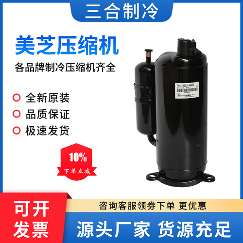 全新美芝3匹压缩机YH480X3CS-4MUC1 YH441 YH421X3CS-4MUC 380V