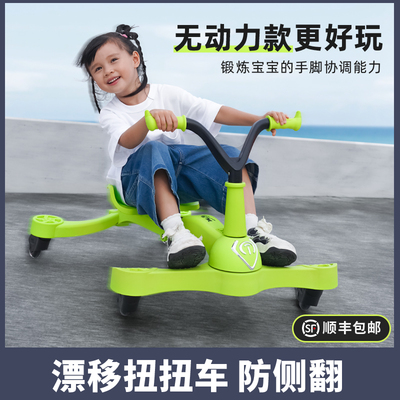 小蛮友无动力漂移扭扭车