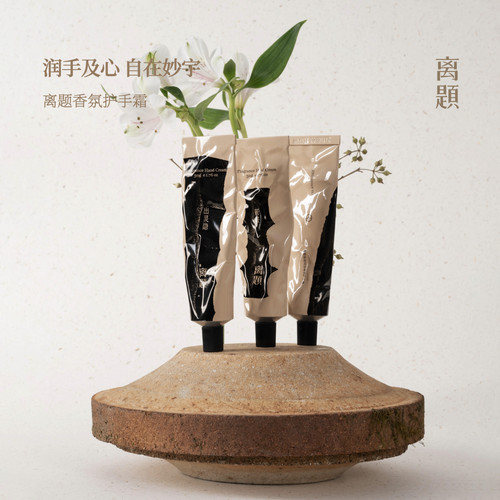 离题香氛护手霜清爽保湿滋润补水易吸收持久留香50g木质调柑橘调