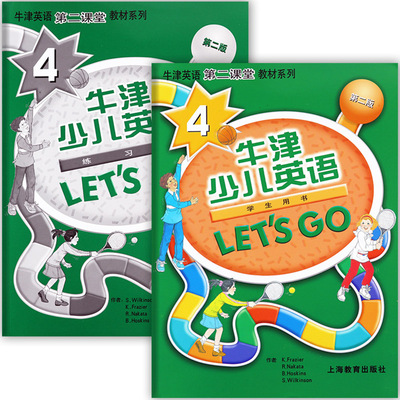 牛津少儿英语letsgo4第二版