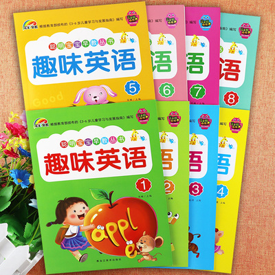 彩虹新蒙氏幼儿启蒙趣味英语教材1-8册全套聪明宝宝早教丛书幼儿潜能开发学习课程开心学英语幼儿轻松学入学准备新蒙氏幼儿英语书