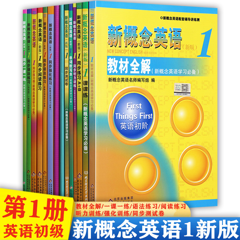 新概念1同步语法练习一课一练