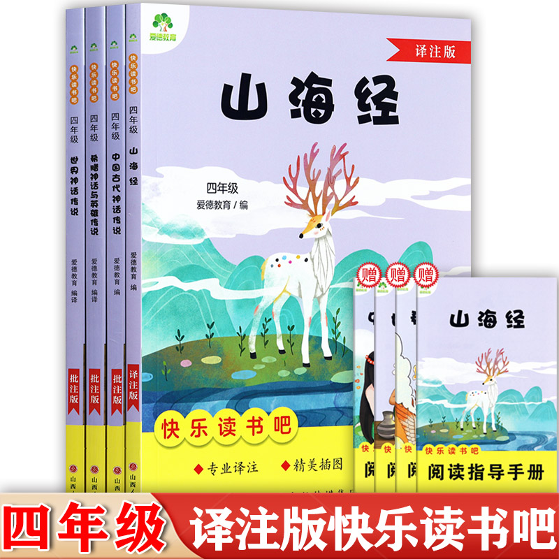 世界神话传说山海经中国古代神话