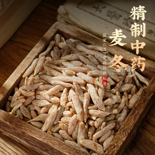 麦冬中药材中药饮片养阴生津润肺清心可组四宝茶黄芪麦冬西洋参