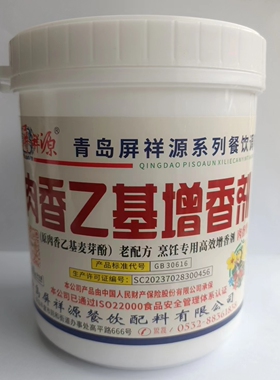 屏祥源特醇乙基增香剂P0115肉香乙基增香剂P0117高效增香剂商用