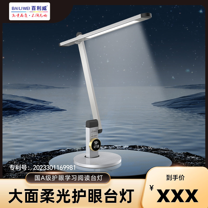 百利威LED护眼台灯 可折叠式阅读台灯 金属旋空大按钮书桌灯 商务