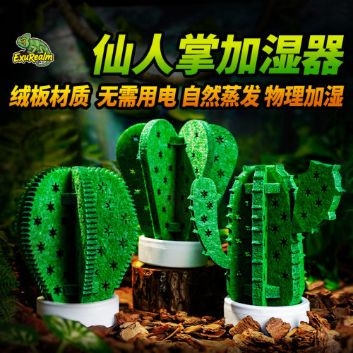 自然蒸发物理无雾加湿器简易加湿陆龟蜥蜴蛇爬宠加湿仙人掌不插电