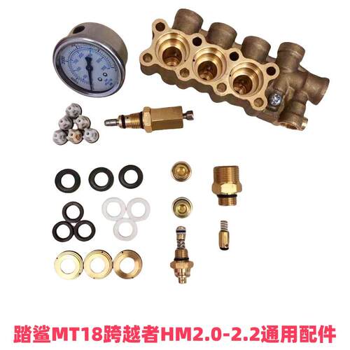 踏鲨MT18跨越者HM2.0配件大全