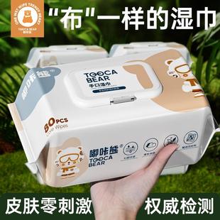 80抽10包一次性 嘟咔熊婴儿湿巾宝宝可用柔软家用手口湿巾家庭装