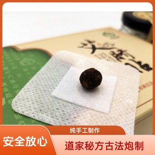 蕲艾肚脐贴 草本肚脐贴 蕲艾 纯手工 家用简单方便 萃取