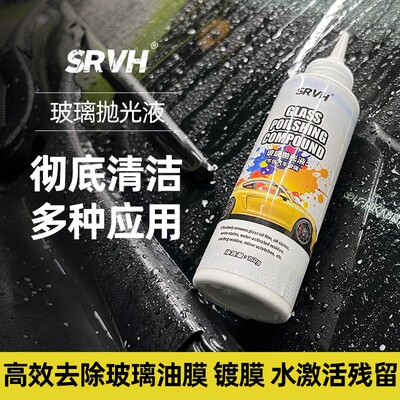 多功能汽车玻璃抛光粉氧化铈去油膜神器水激活水渍轻微划痕抛光液