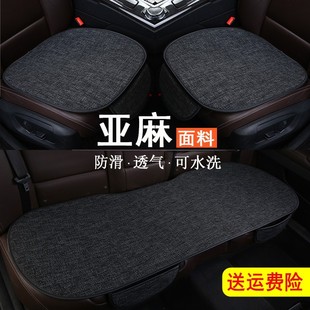 汽车坐垫夏季 透气座椅轿车亚麻座套专车专用汽车座垫 四季 通用冬季