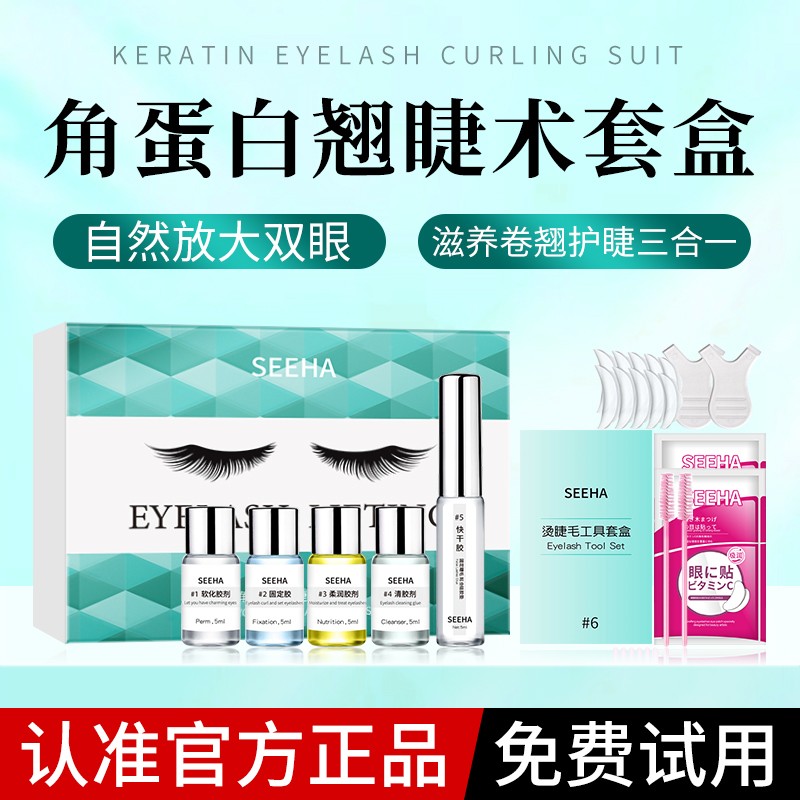 烫睫毛神器角蛋白套盒初学者新手自己烫温和不刺激牢固无味无痕