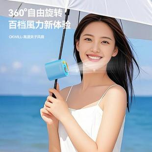 威良新型100档夹伞夹包高速夹子风扇轻盈便携迷你随身风扇 OKWILL
