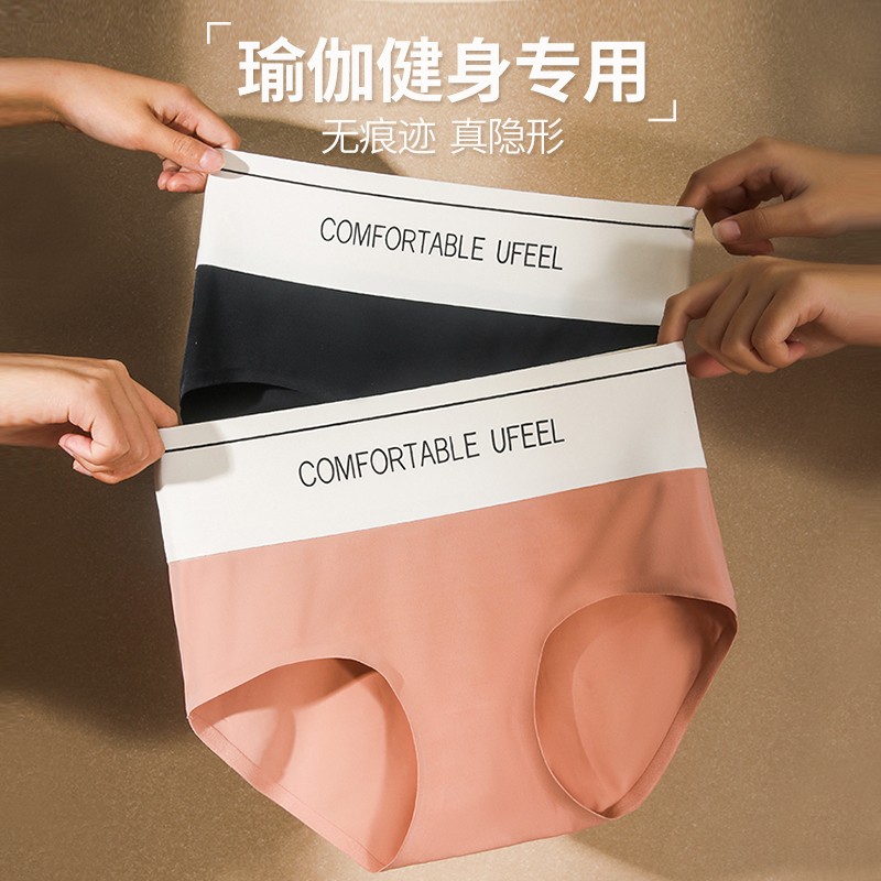 Ufeel【奶皮四季款】健身瑜伽无痕收腹提臀内裤一片式简约2368雅
