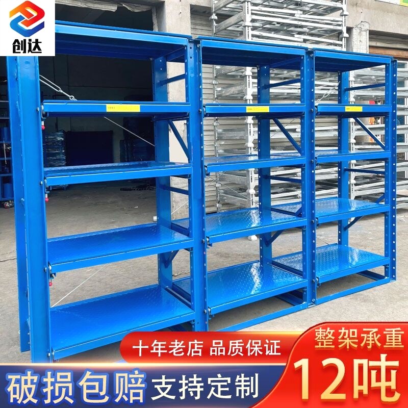 创达半开模具架重型抽屉式模具货架多层模具存放架加厚仓储置物架