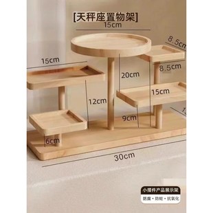 天秤座实木桌面置物架趣味展示化妆品手办家用多层盲盒收纳整理架