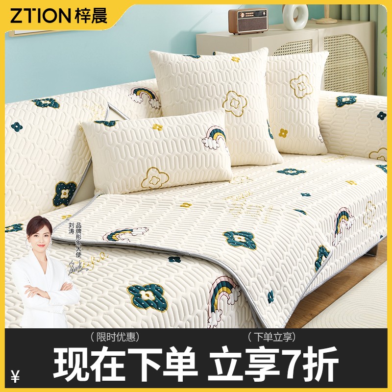 乳胶冰丝沙发垫坐垫防滑垫子皮沙发套全盖巾布夏季凉席垫凉感座垫
