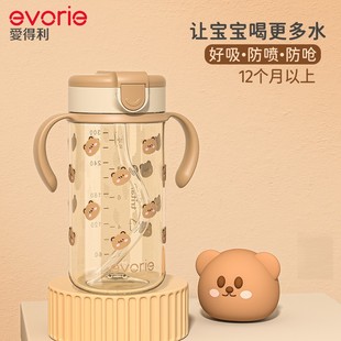 万人抢爱得利宝宝吸管水杯婴幼儿喝水学饮杯300ml好吸耐摔12个以