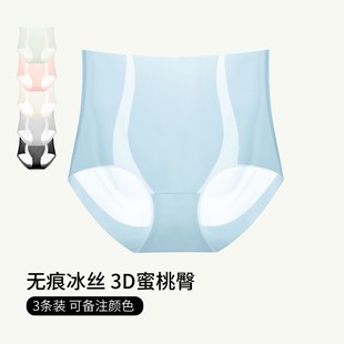夏季 出彩日記歐若風(fēng)透氣無痕冰絲內(nèi)褲 高腰夏日穿搭女款 無痕內(nèi)褲