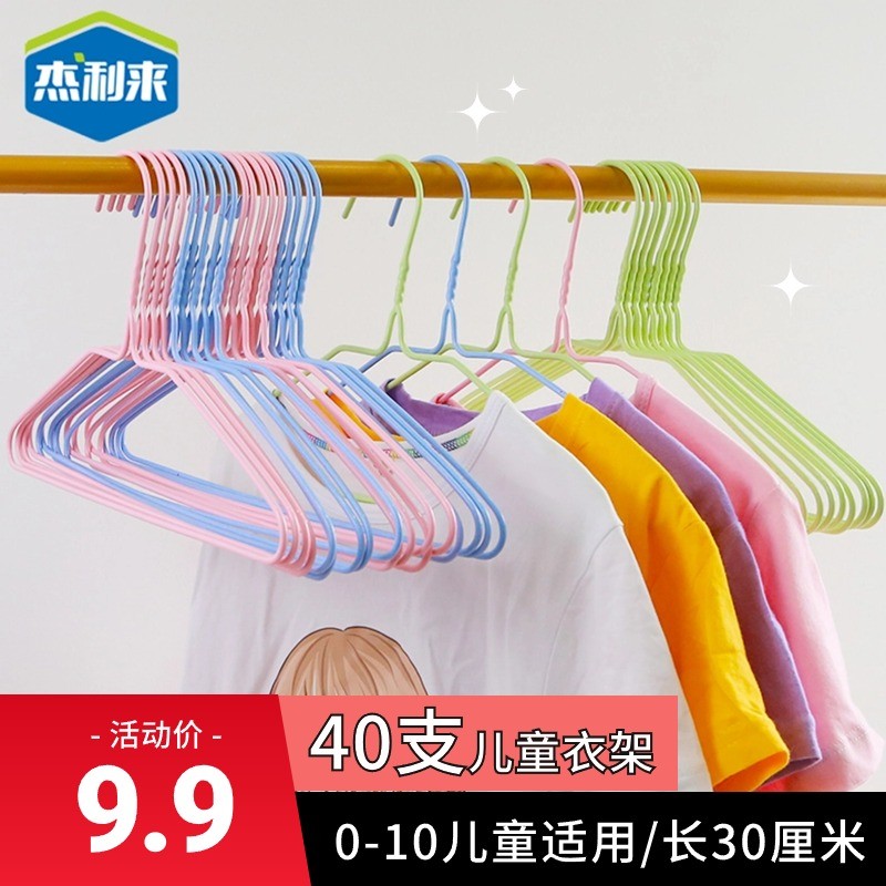 【 40支*30cm】杰利来儿童衣架中童晾衣服无痕晾衣架家用晒衣架图片