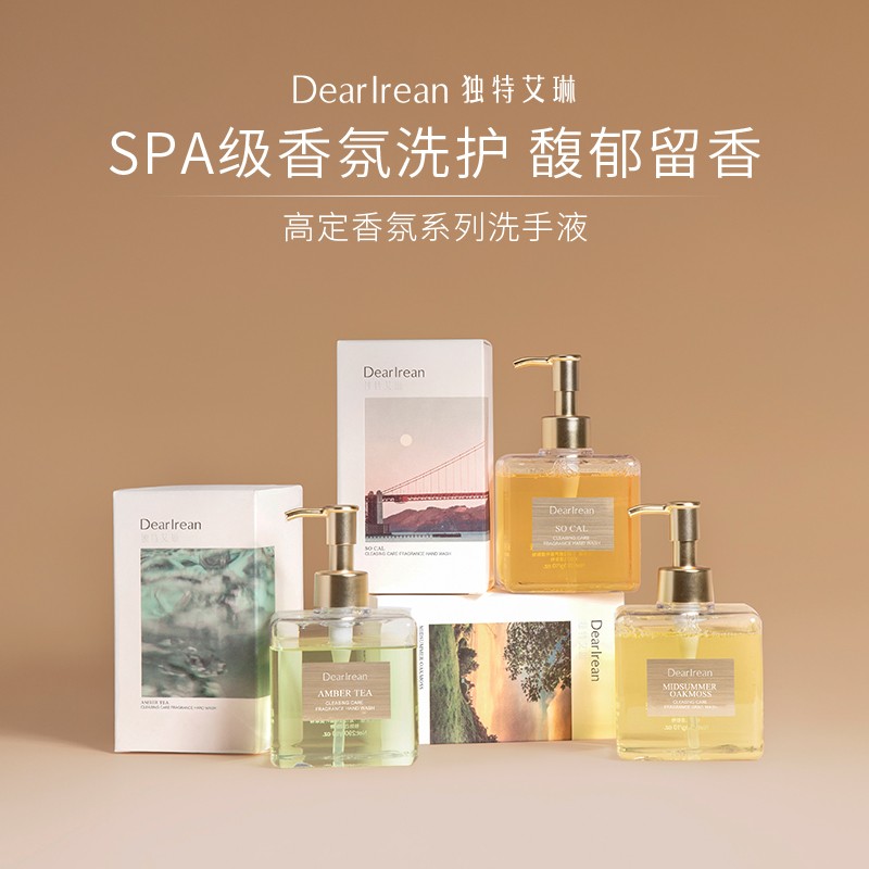 专享独特艾琳香氛洗手液洁净留香泡沫绵密家用大容量DB