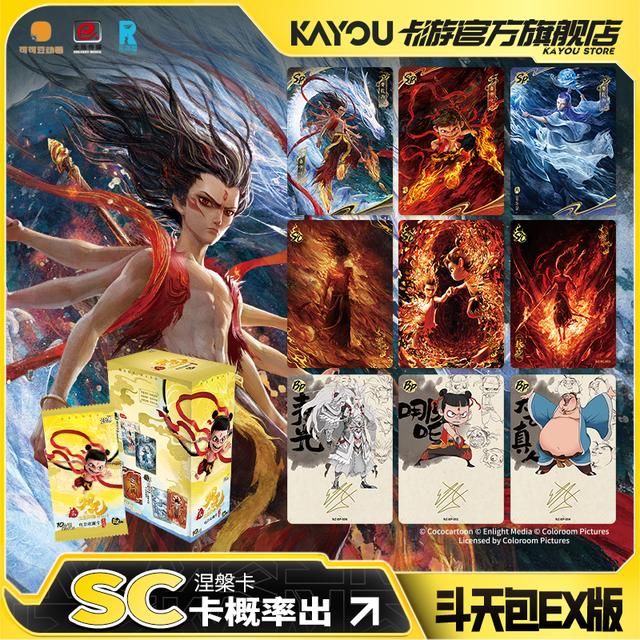 卡游《哪吒之魔童闹海》卡片哪吒同款斗天包EX版电影收藏卡正版卡