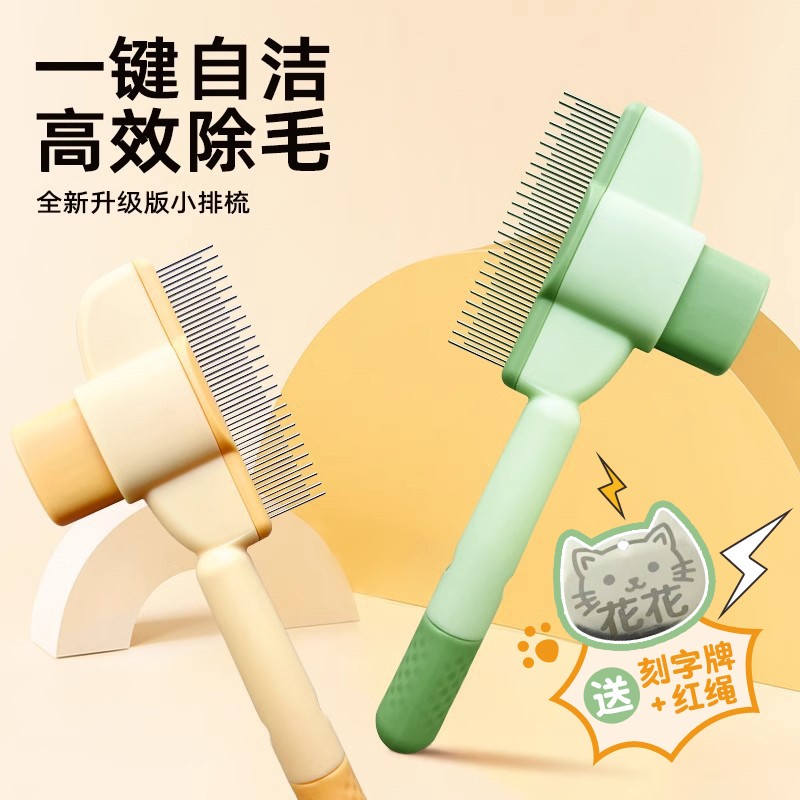 宠物梳毛神器密齿梳猫咪梳毛去跳蚤细齿密梳小宠物梳子小型犬专用