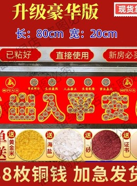 高档家用门槛黄铜五帝新房装修过门石门槛门垫式摆件摆饰