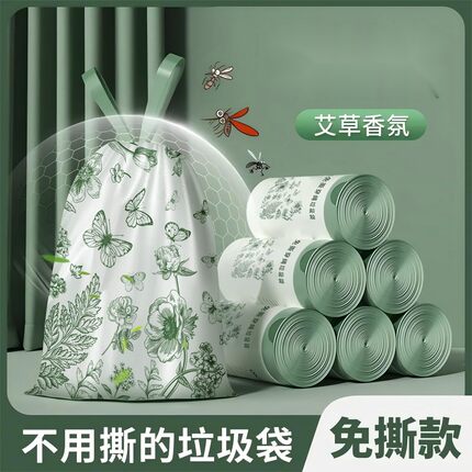 艾草免撕垃圾袋加厚家用厨房加大抽绳式自动收口不脏手塑料袋Z