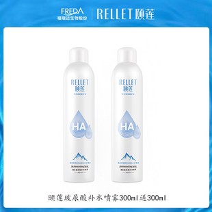 直播專享頤蓮玻尿酸保濕 補水噴霧1.0夏護膚溫和爽膚水濕敷頤蓮
