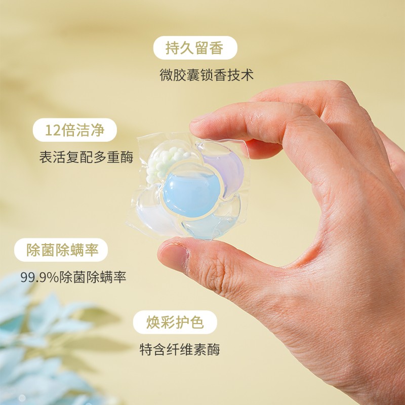 【漠叔专属】卜纷5D浓缩洗衣凝珠多效合一家用去污留香珠12倍清洁
